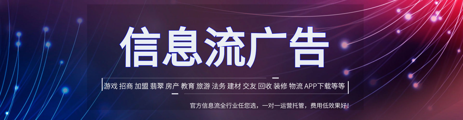 积石山百度广告竞价